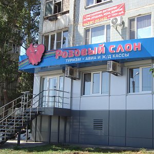 Ростов-на-Дону