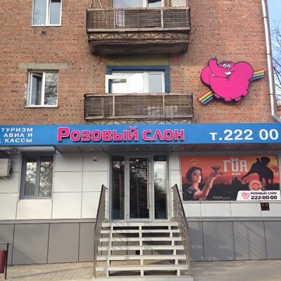 Ростов-на-Дону